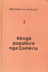 Këngë popullore nga Çamëria 